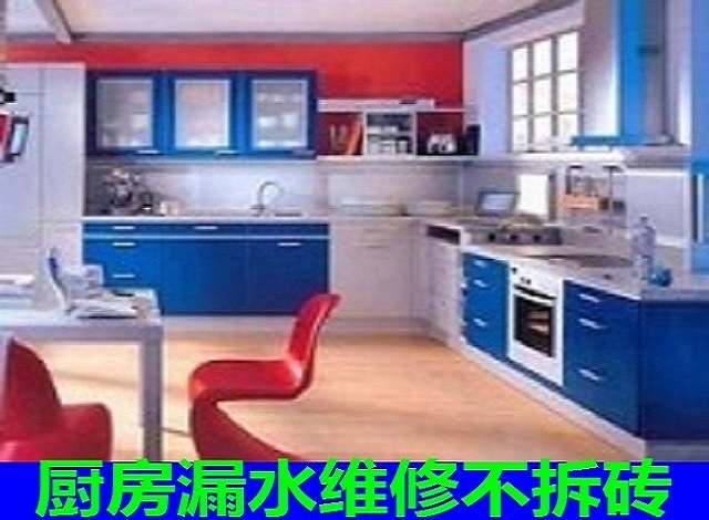 廚房漏水維修妙招